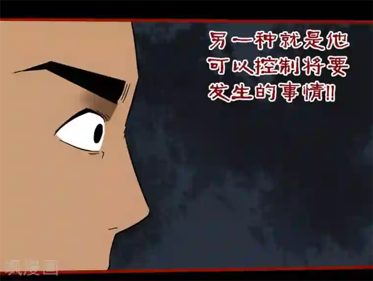 嘤咛客栈第9话8 画童