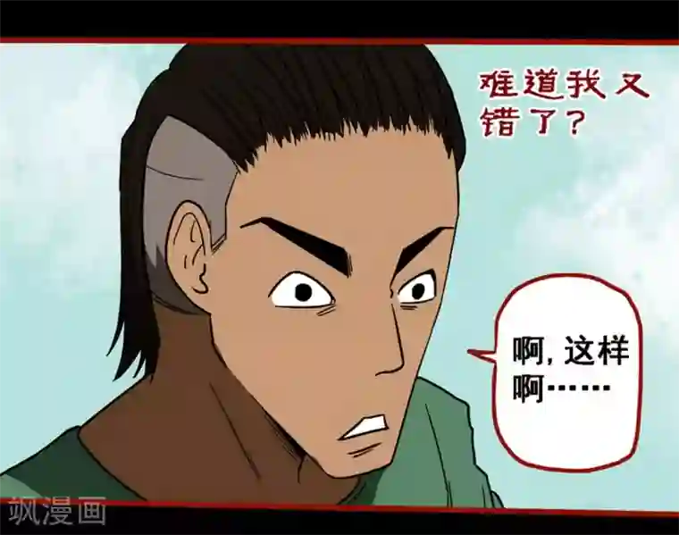 嘤咛客栈第9话8 画童