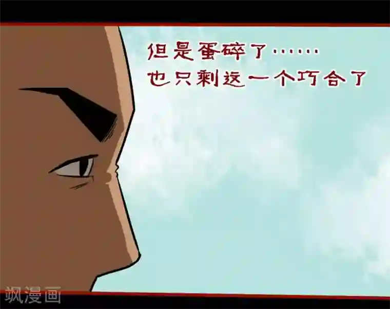 嘤咛客栈第9话8 画童