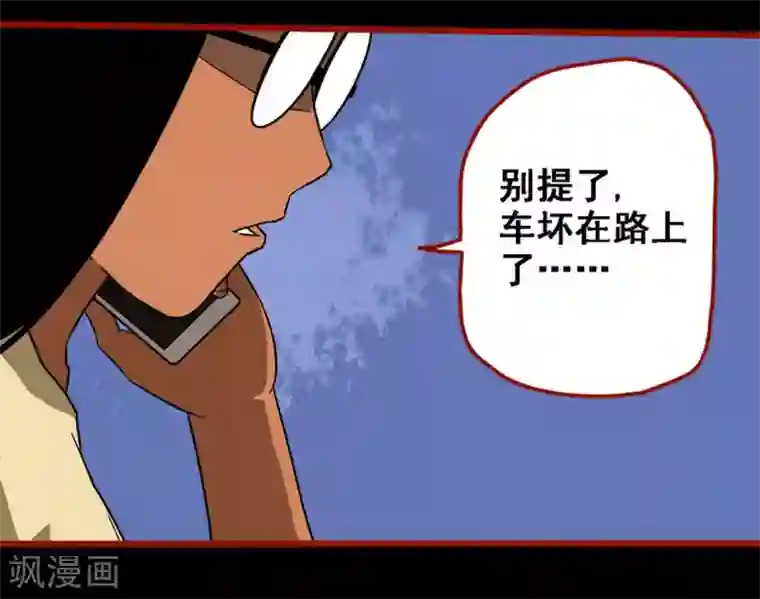 嘤咛客栈第9话8 画童