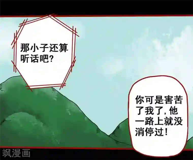 嘤咛客栈第9话8 画童