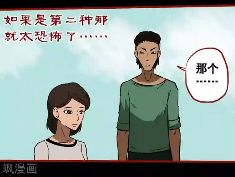 嘤咛客栈第9话8 画童