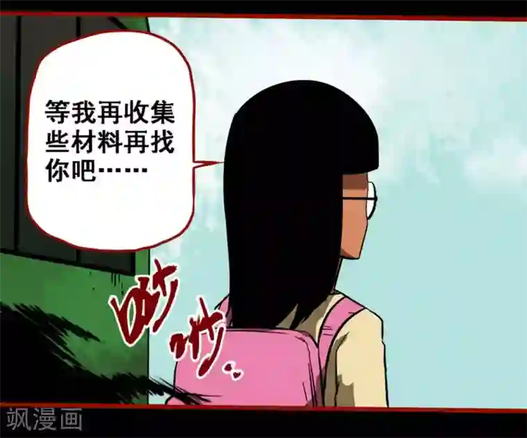 嘤咛客栈第9话8 画童