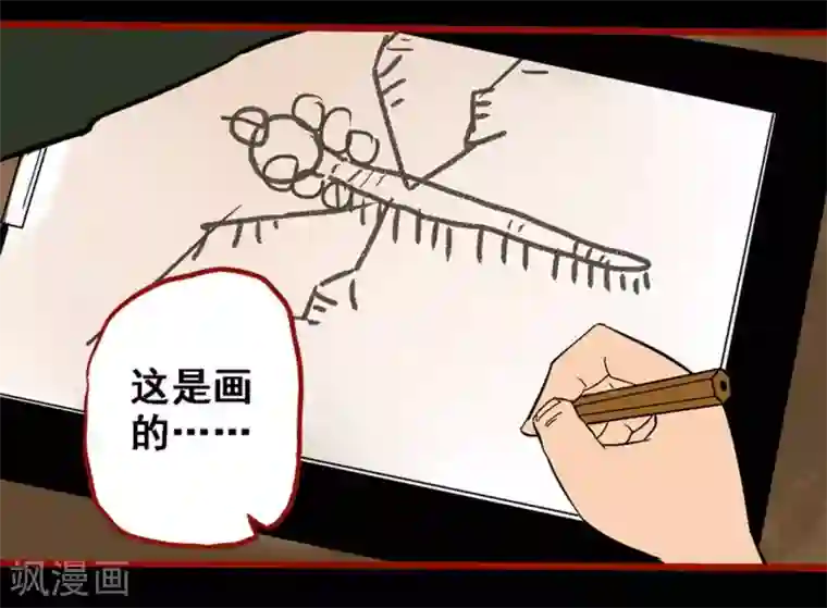 嘤咛客栈第9话8 画童