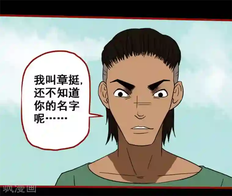 嘤咛客栈第9话8 画童