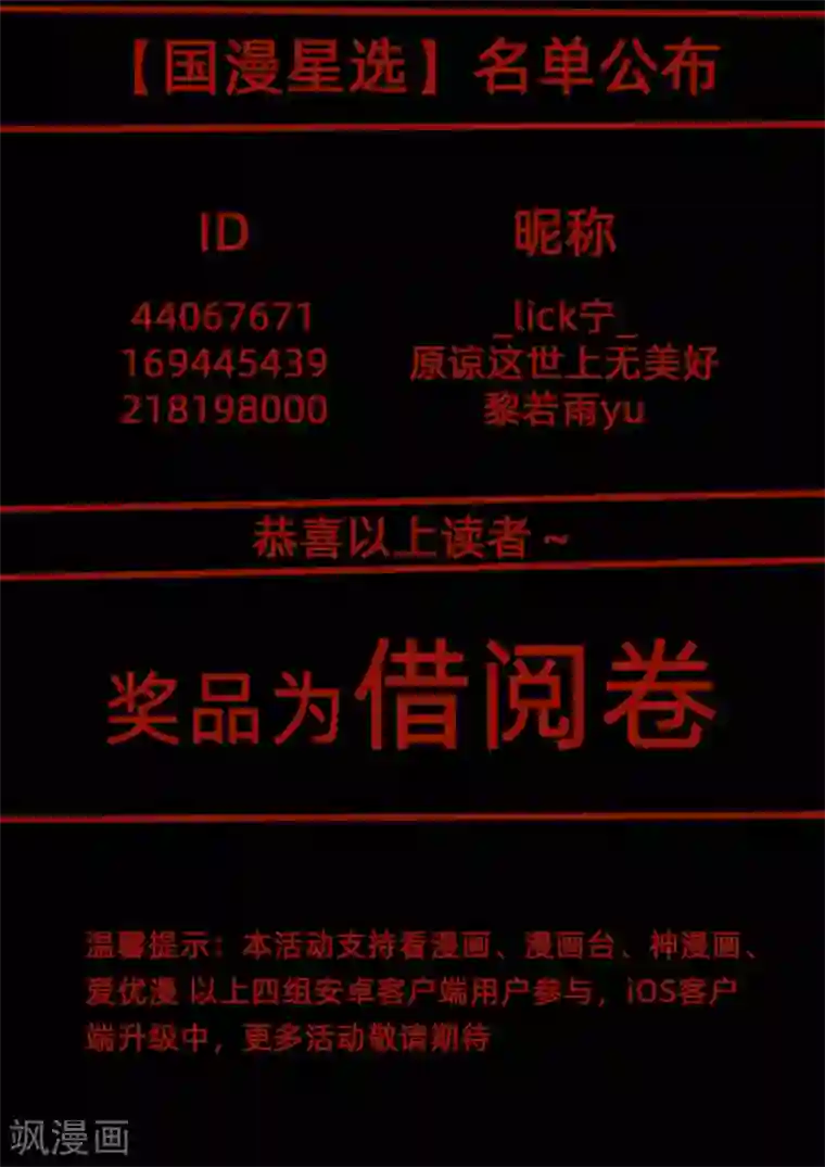 嘤咛客栈第9话8 画童