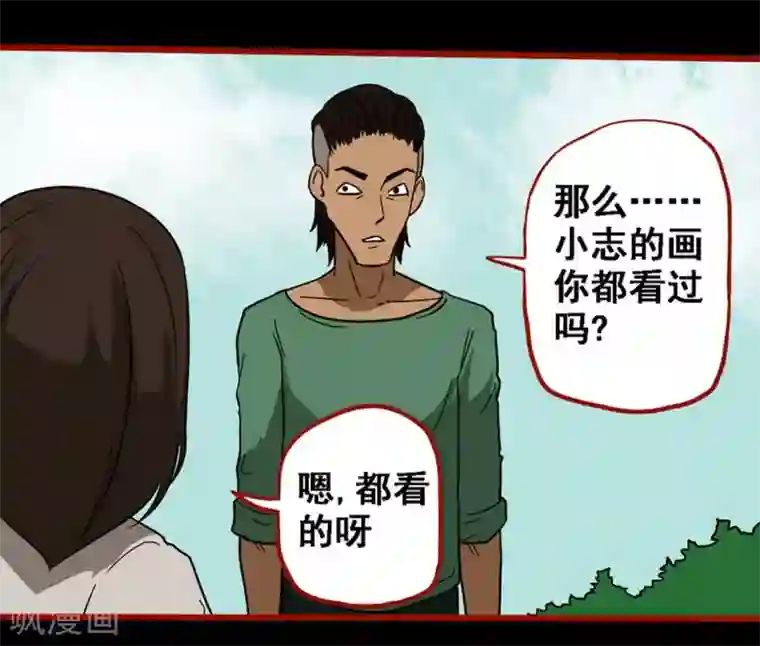 嘤咛客栈第9话8 画童