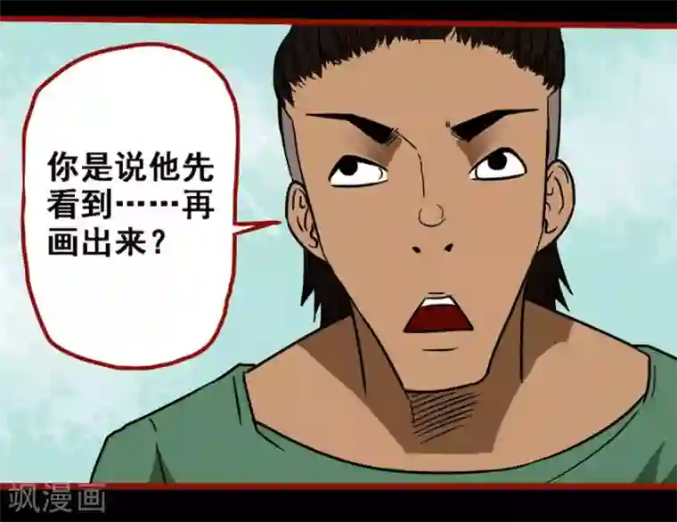 嘤咛客栈第9话8 画童