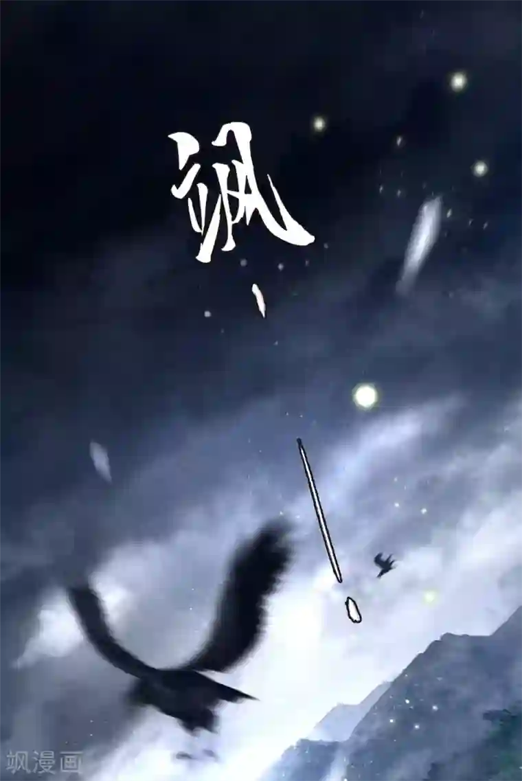 这个王妃路子野第28话 献祭百鬼，青衣王降世