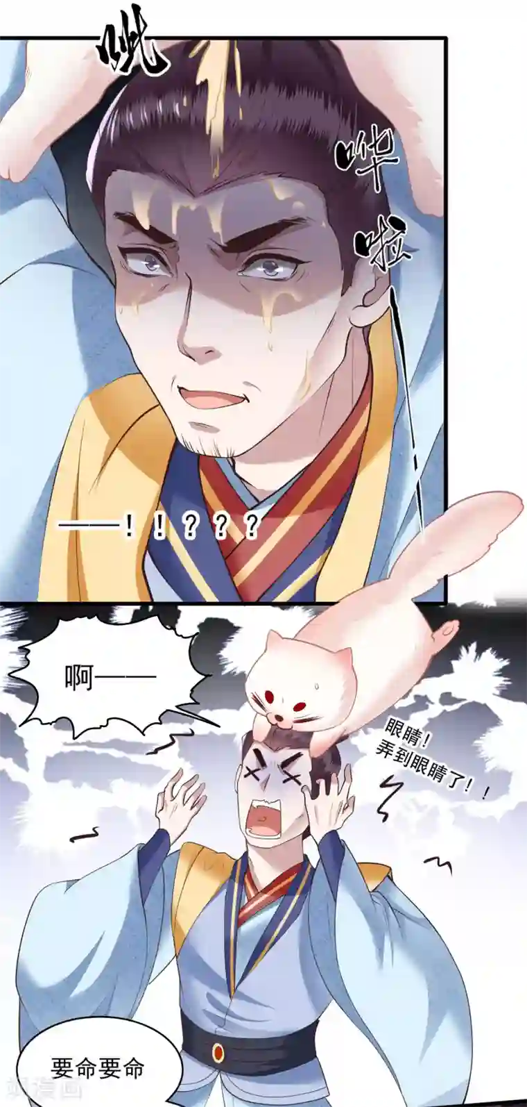 这个王妃路子野第28话 献祭百鬼，青衣王降世