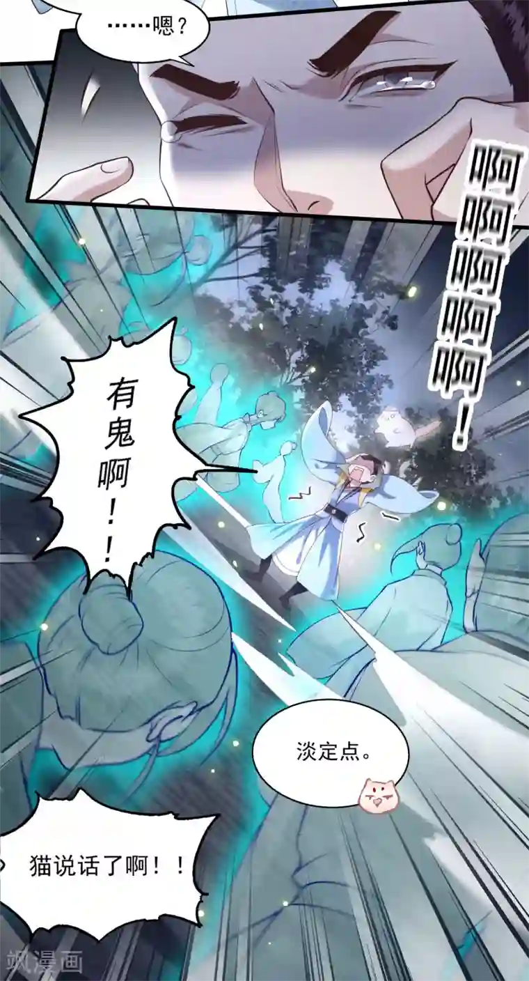 这个王妃路子野第28话 献祭百鬼，青衣王降世