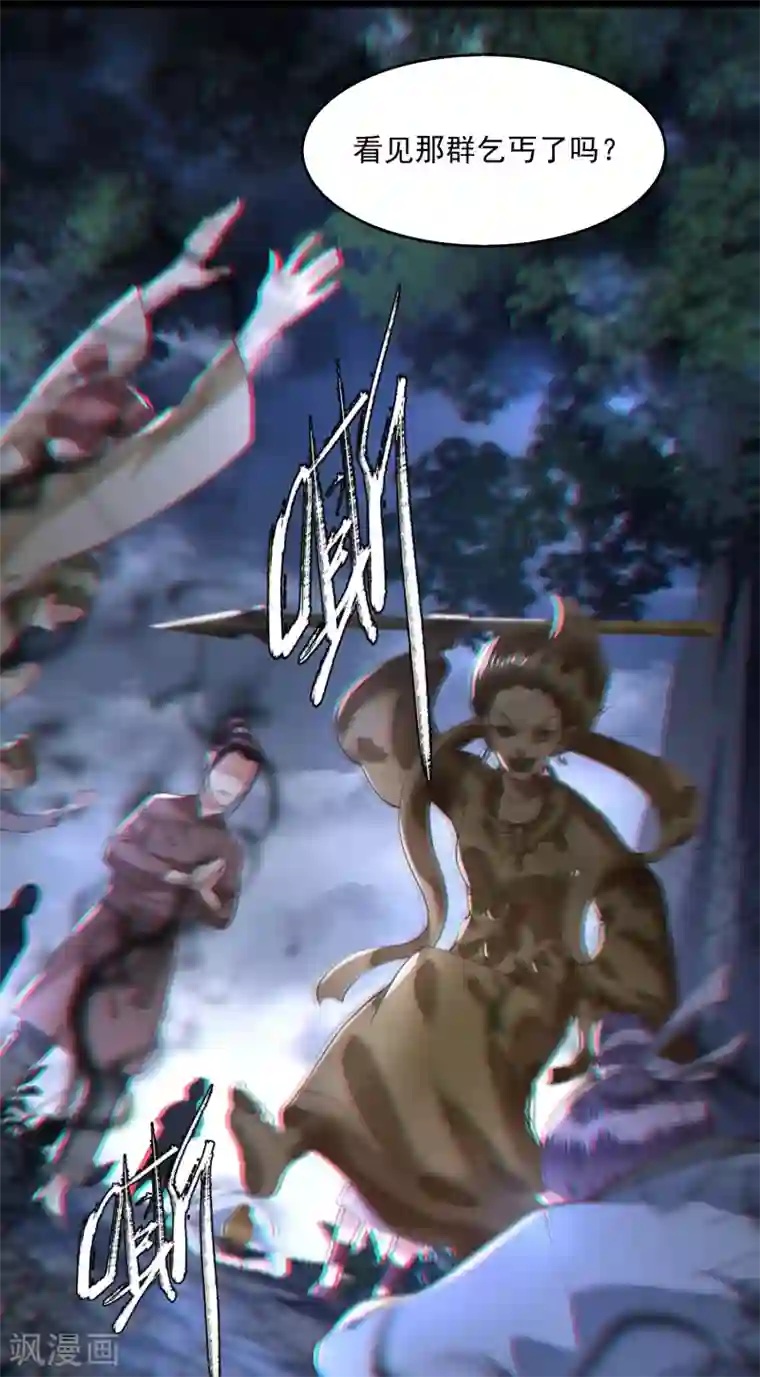 这个王妃路子野第28话 献祭百鬼，青衣王降世