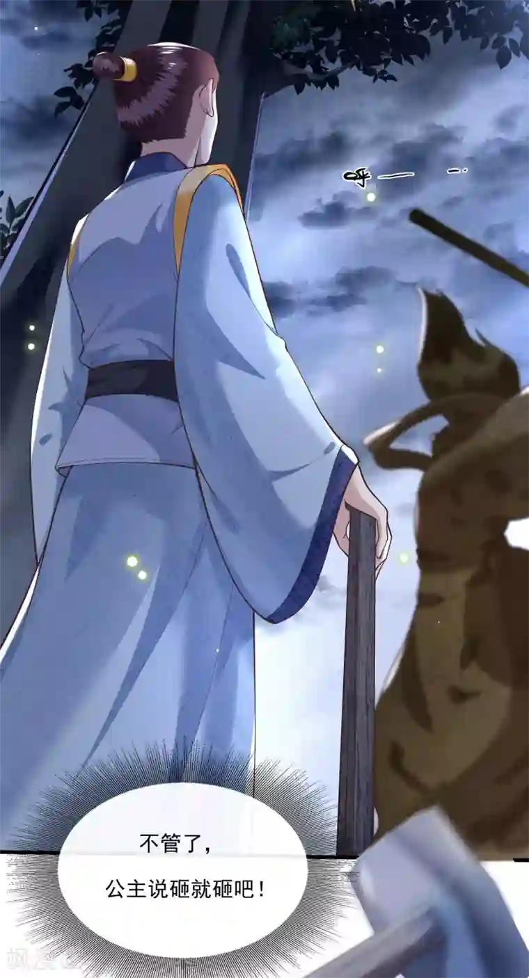 这个王妃路子野第28话 献祭百鬼，青衣王降世