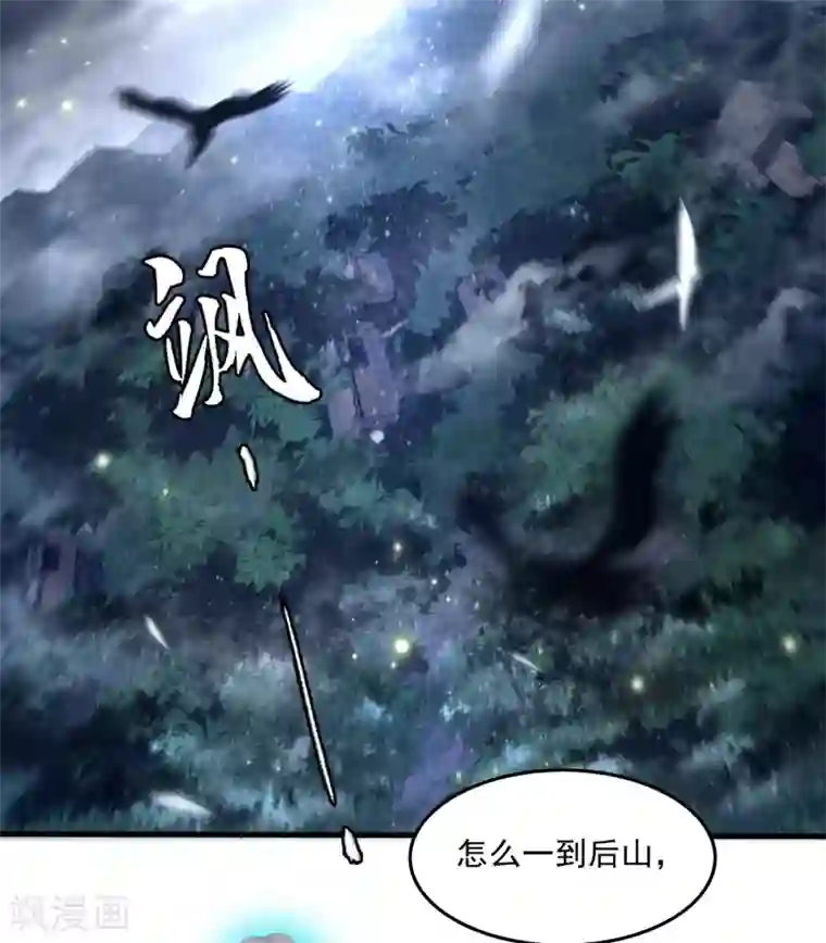 这个王妃路子野第28话 献祭百鬼，青衣王降世