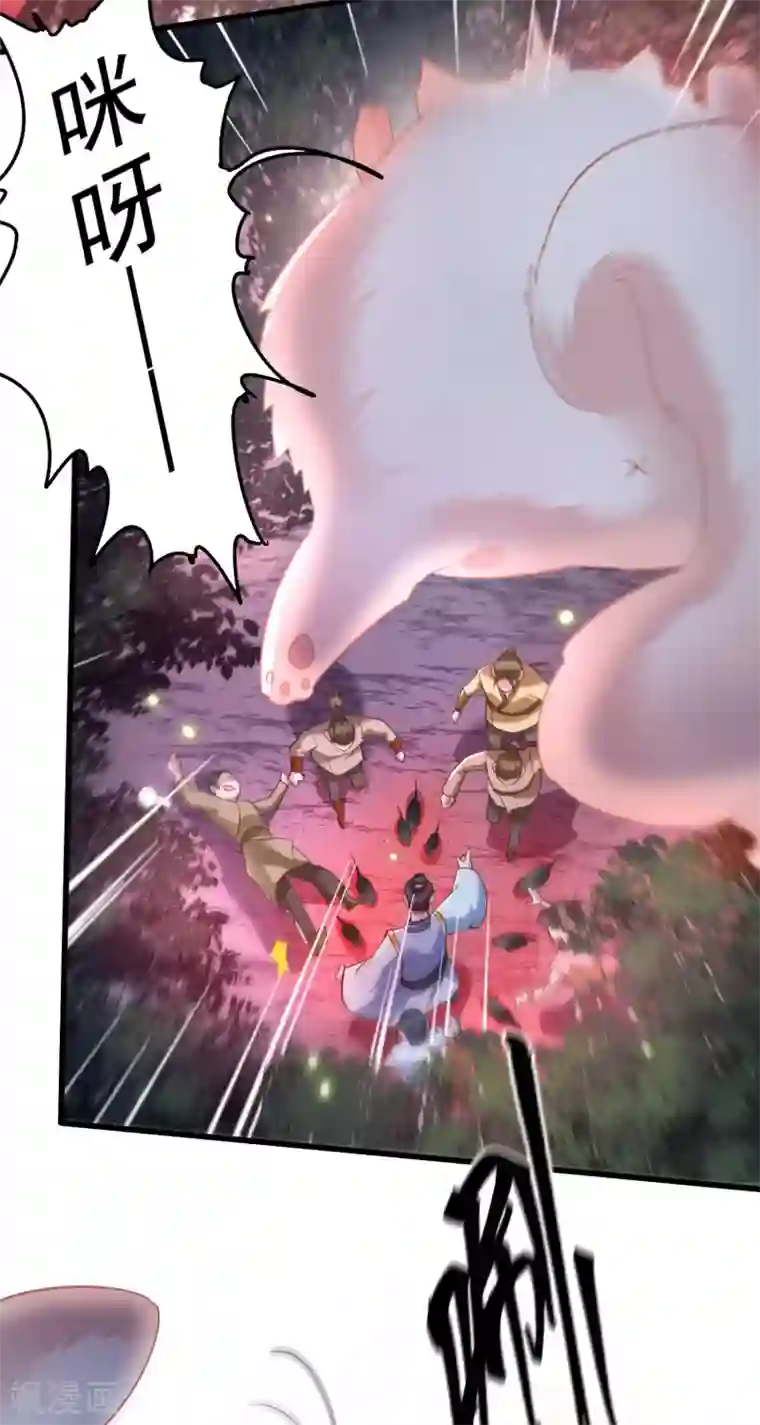 这个王妃路子野第28话 献祭百鬼，青衣王降世