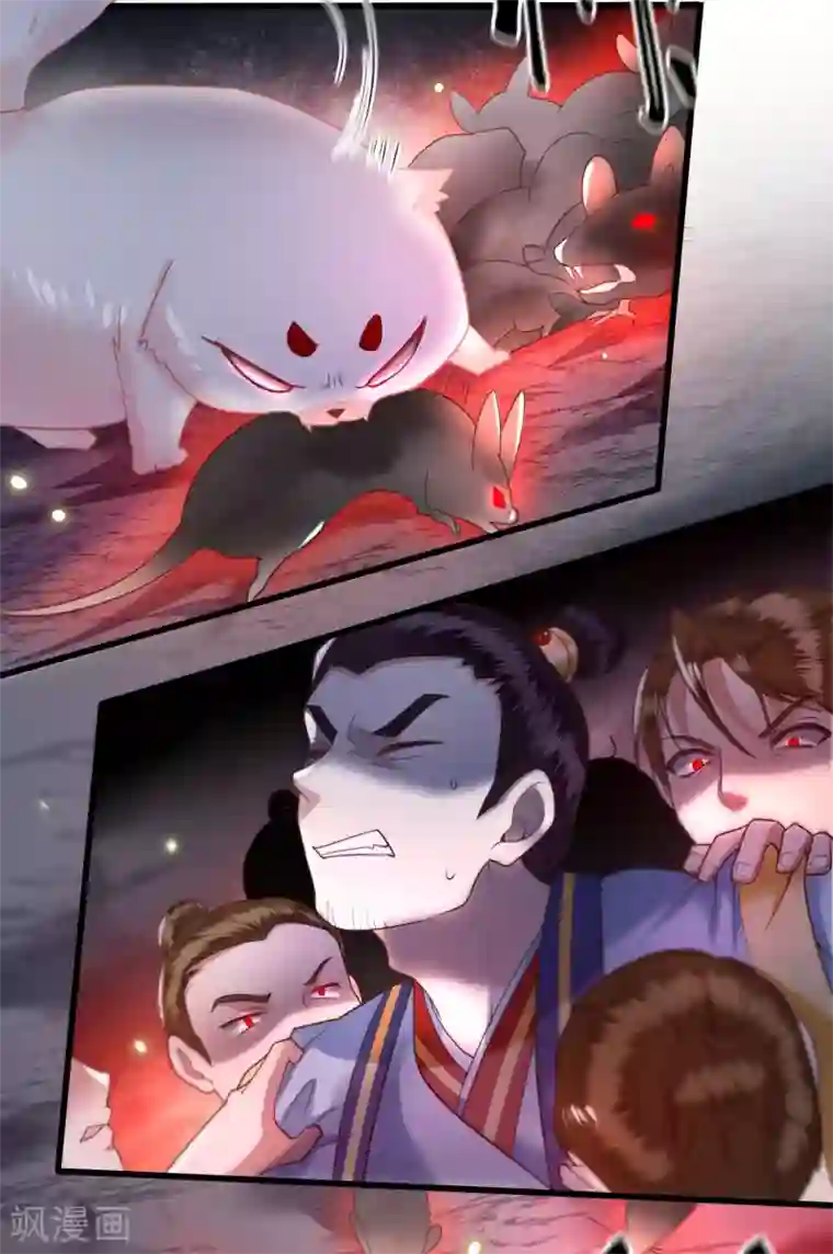 这个王妃路子野第28话 献祭百鬼，青衣王降世