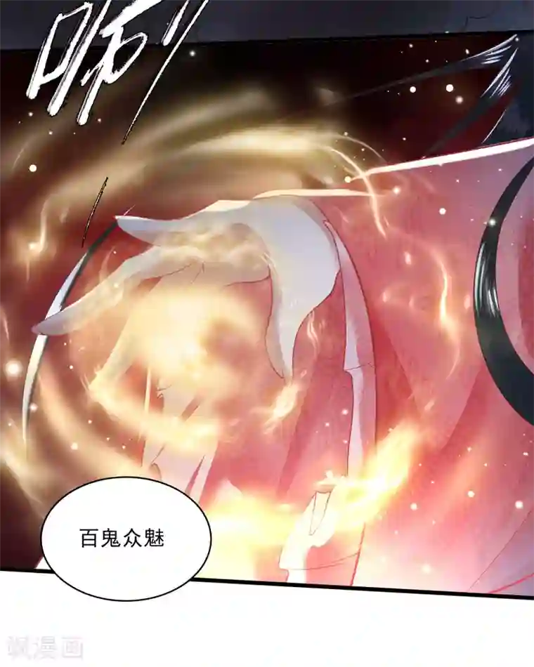 这个王妃路子野第28话 献祭百鬼，青衣王降世