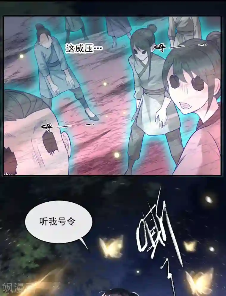 这个王妃路子野第28话 献祭百鬼，青衣王降世