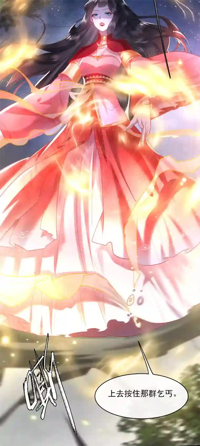 这个王妃路子野第28话 献祭百鬼，青衣王降世