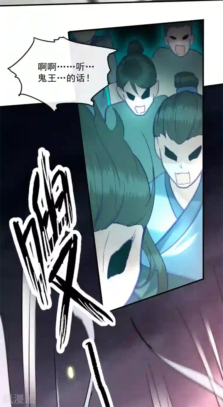 这个王妃路子野第28话 献祭百鬼，青衣王降世