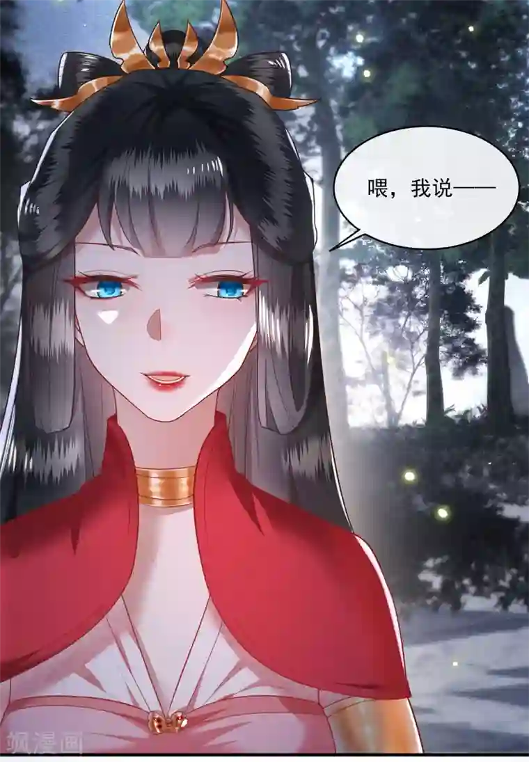 这个王妃路子野第28话 献祭百鬼，青衣王降世