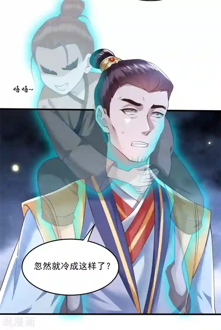 这个王妃路子野第28话 献祭百鬼，青衣王降世