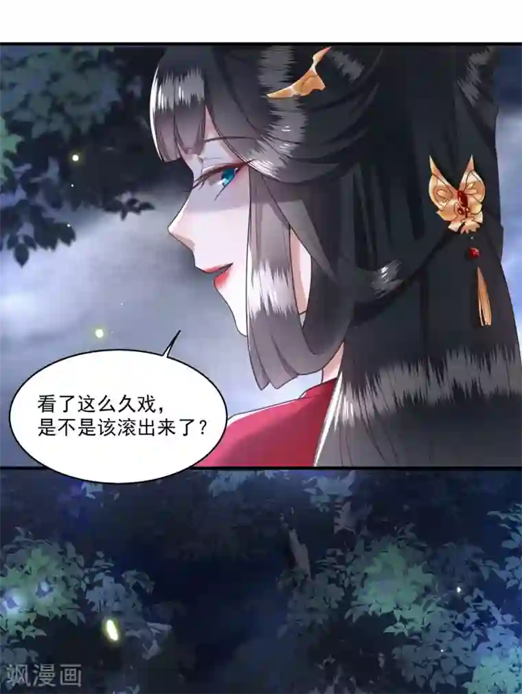 这个王妃路子野第28话 献祭百鬼，青衣王降世