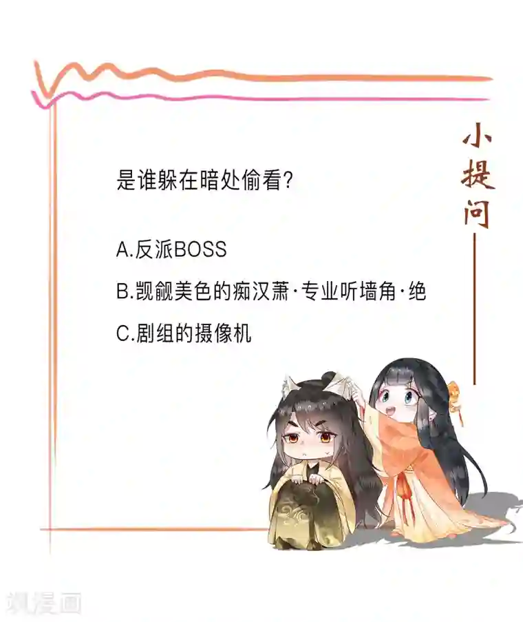 这个王妃路子野第28话 献祭百鬼，青衣王降世