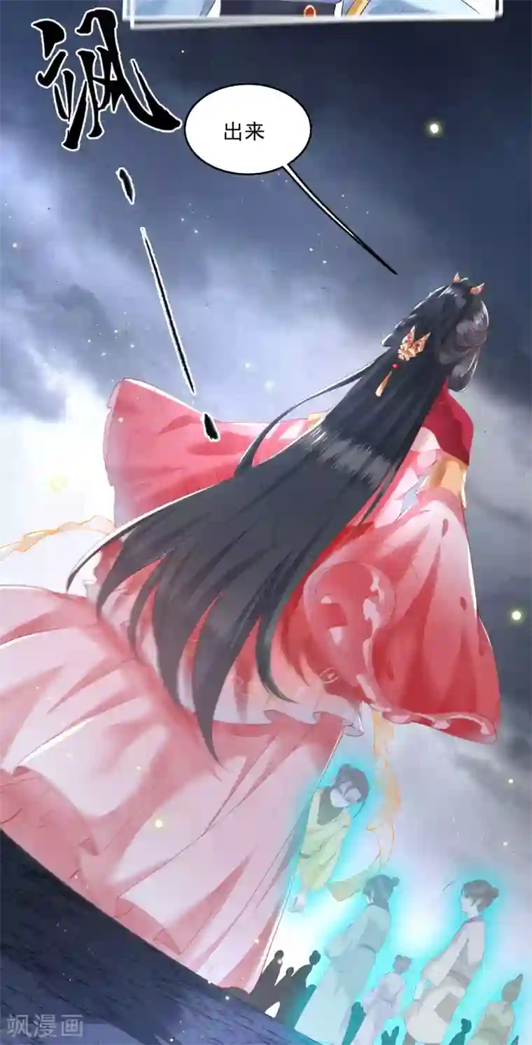 这个王妃路子野第28话 献祭百鬼，青衣王降世