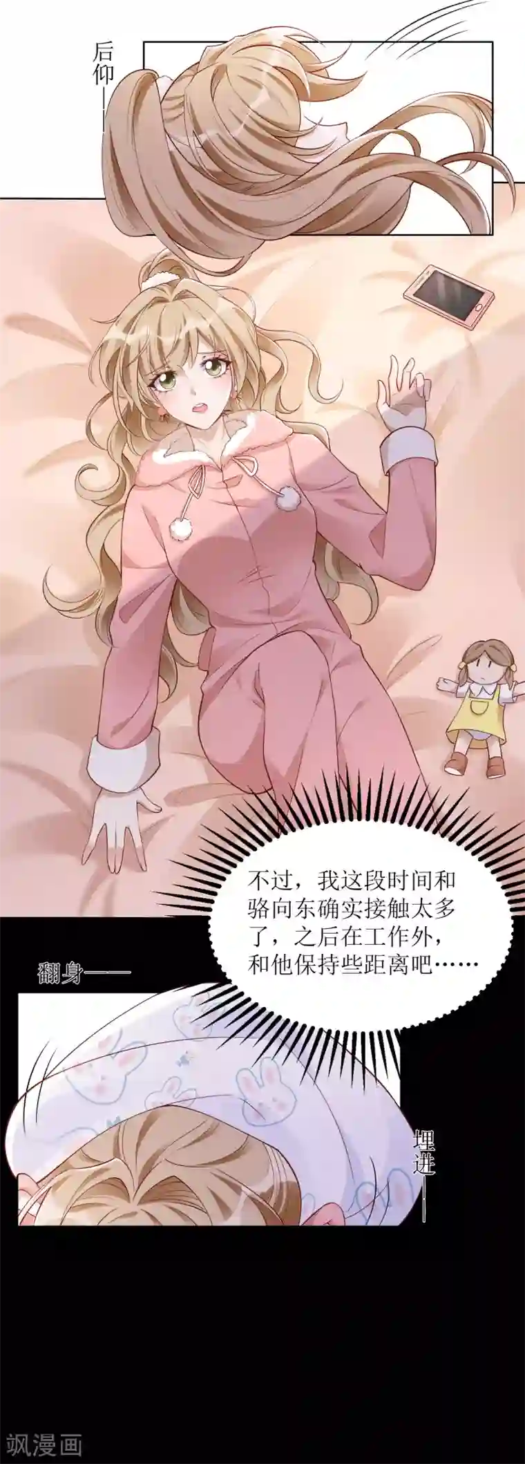 以爱情以时光第42话 心悸