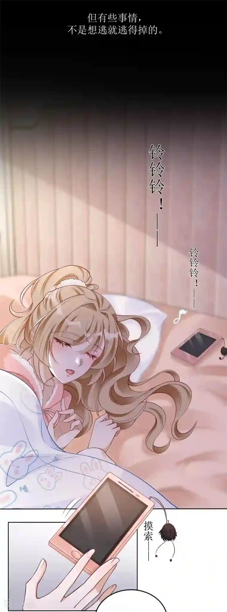 以爱情以时光第42话 心悸