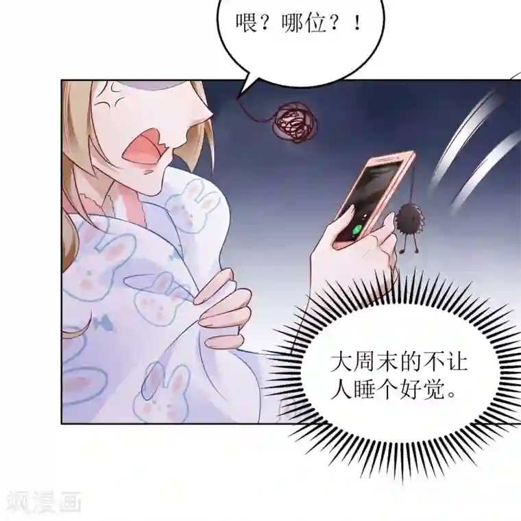 以爱情以时光第42话 心悸