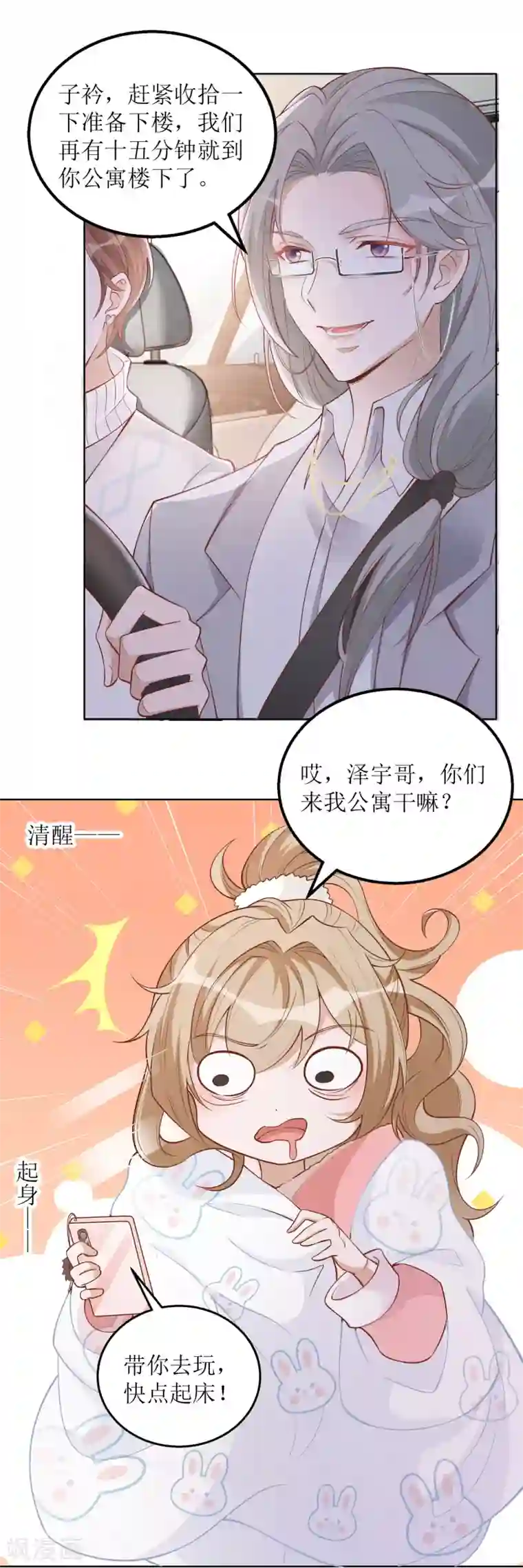 以爱情以时光第42话 心悸