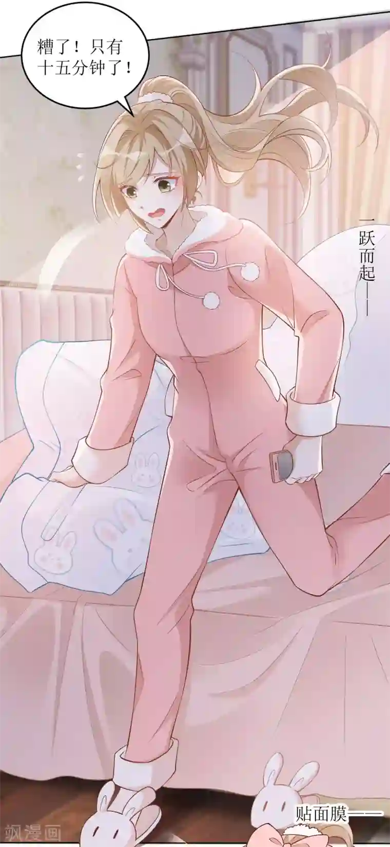 以爱情以时光第42话 心悸