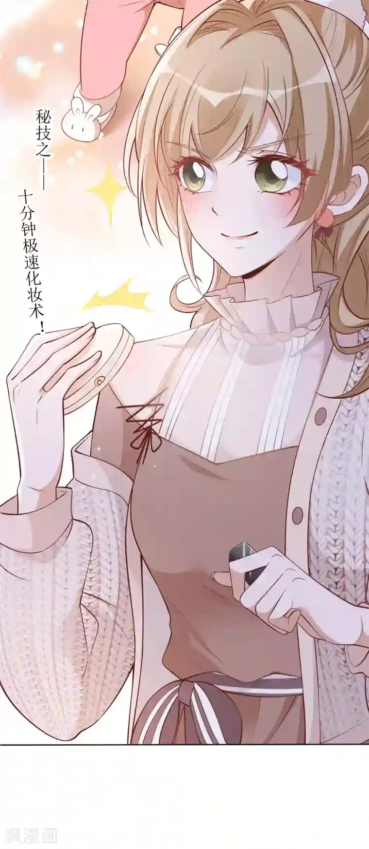 以爱情以时光第42话 心悸