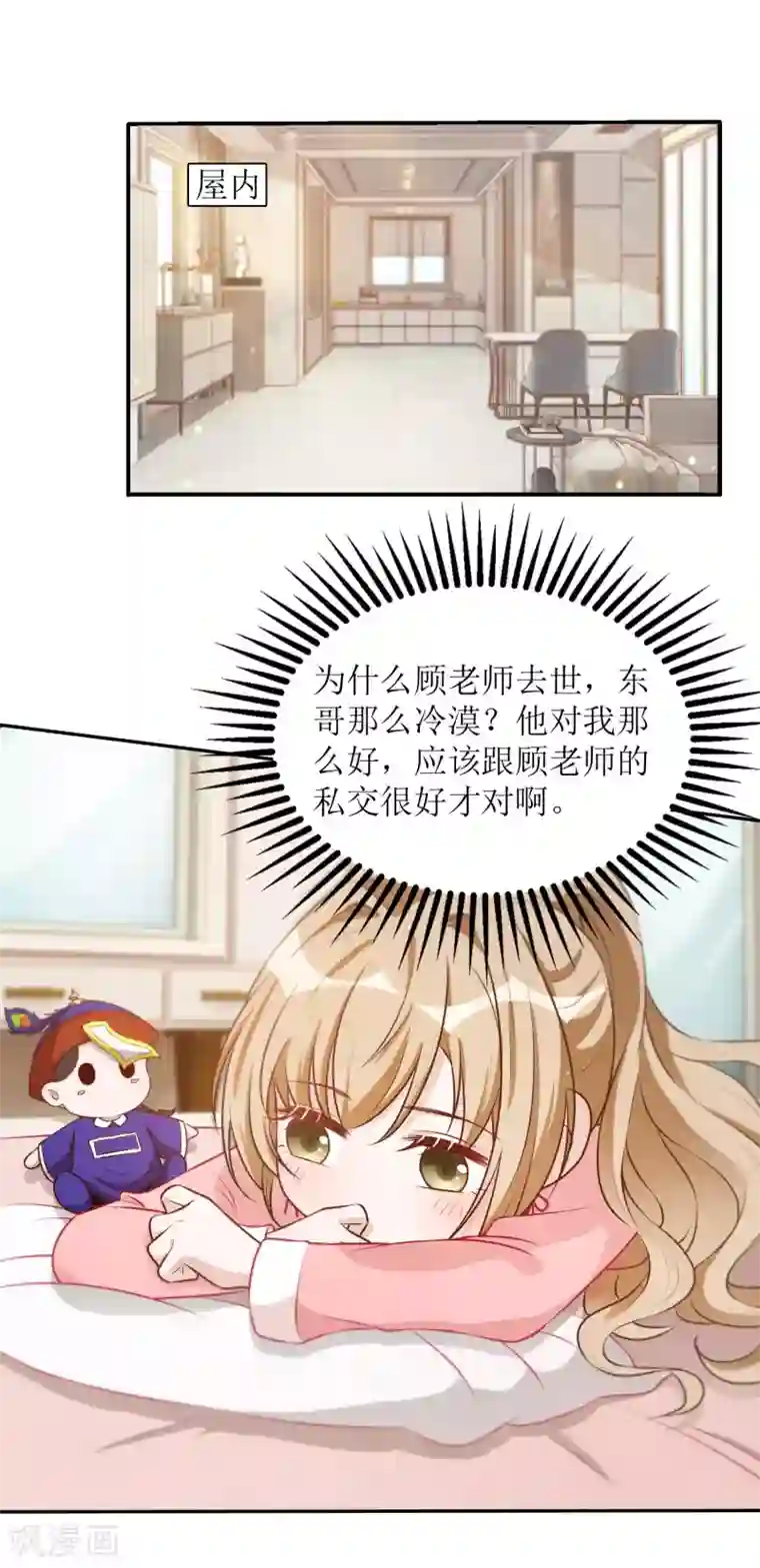 以爱情以时光第42话 心悸