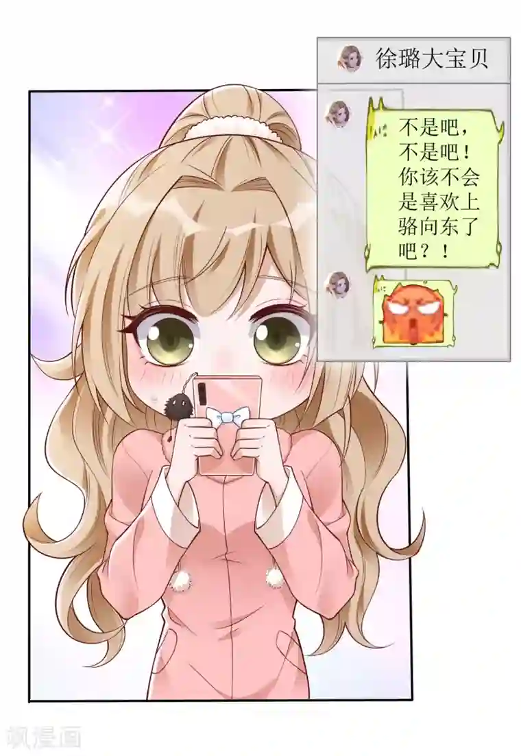 以爱情以时光第42话 心悸