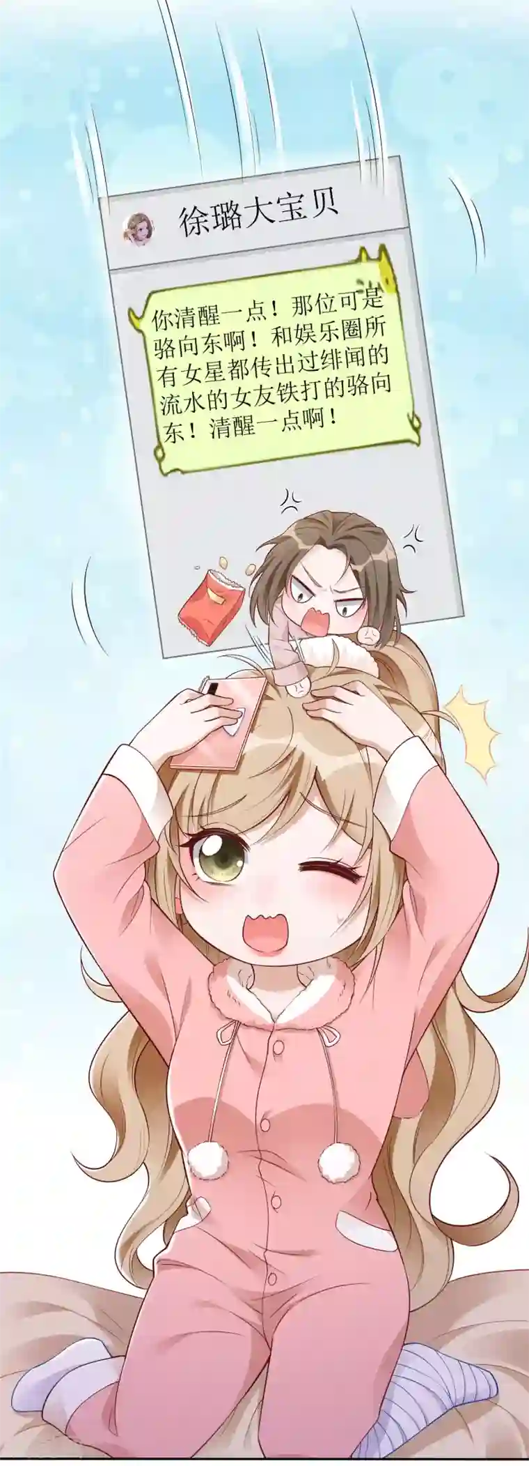 以爱情以时光第42话 心悸