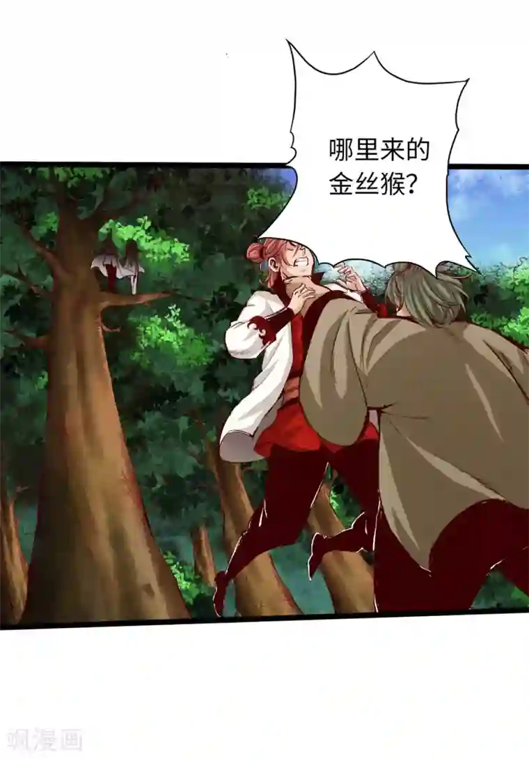 通天之路第32话