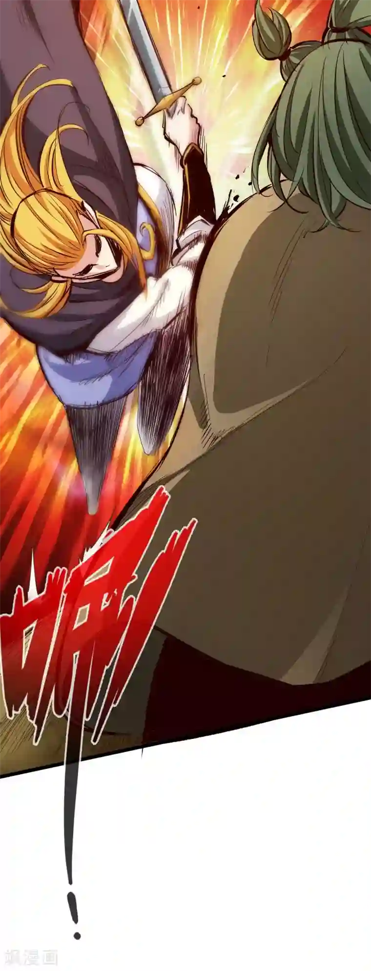 通天之路第32话