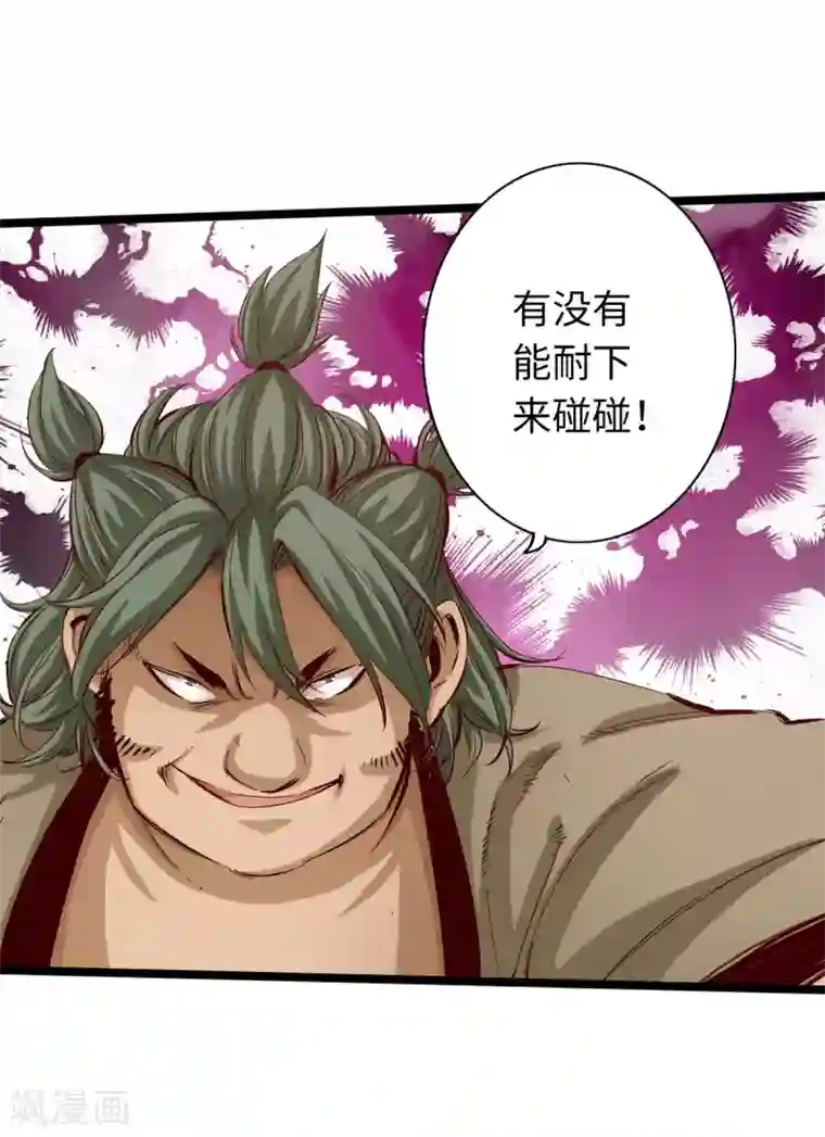 通天之路第32话