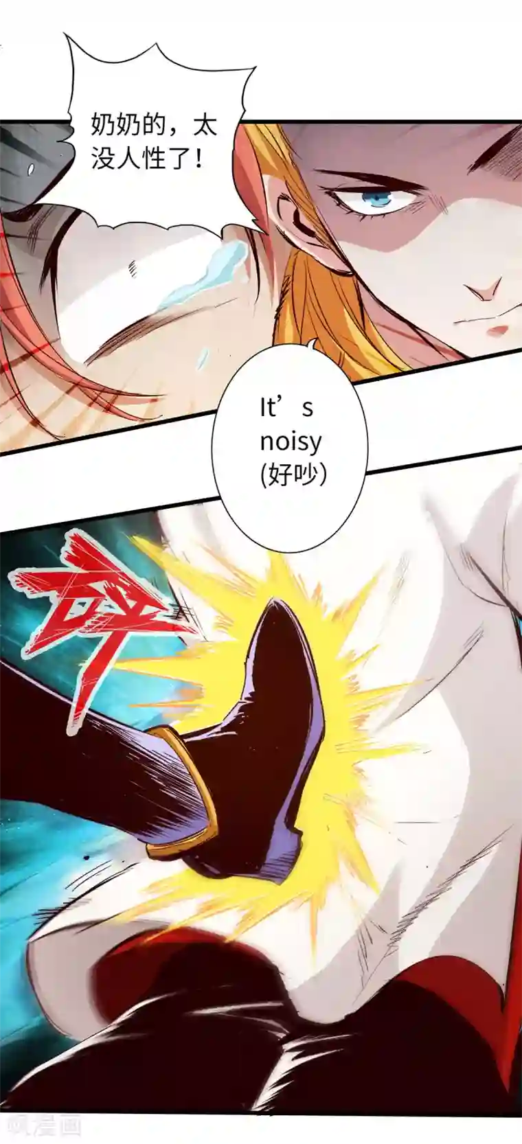 通天之路第32话