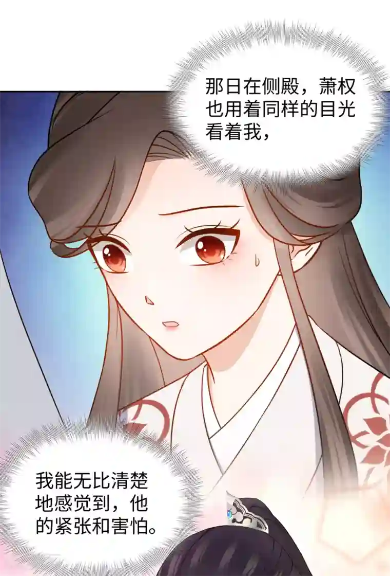 通灵王妃第44话 坠崖