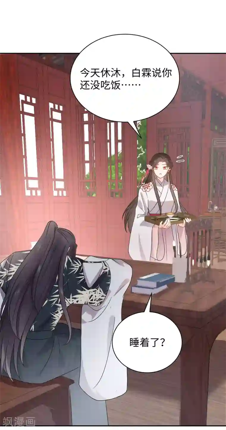 通灵王妃第44话 坠崖