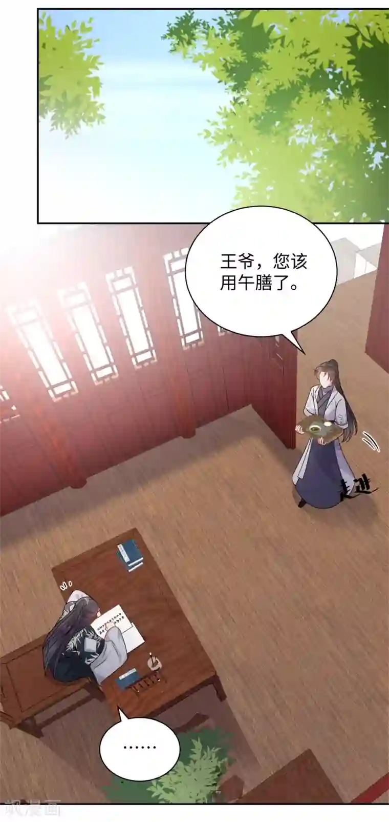 通灵王妃第44话 坠崖