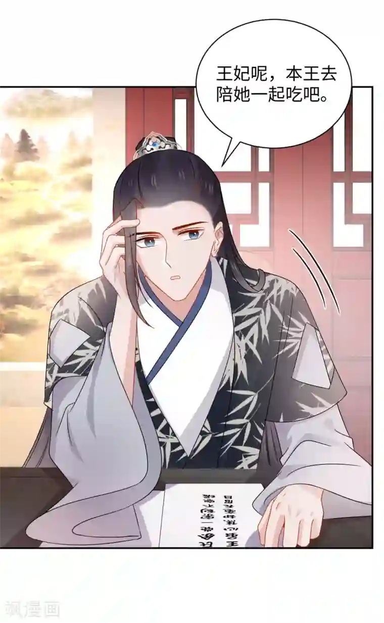 通灵王妃第44话 坠崖