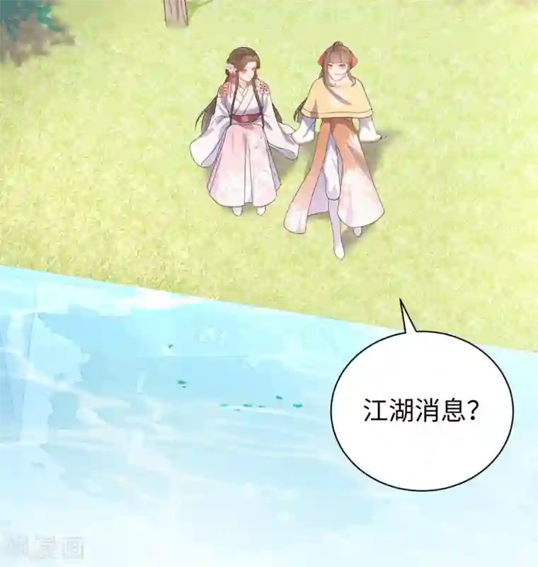 通灵王妃第44话 坠崖