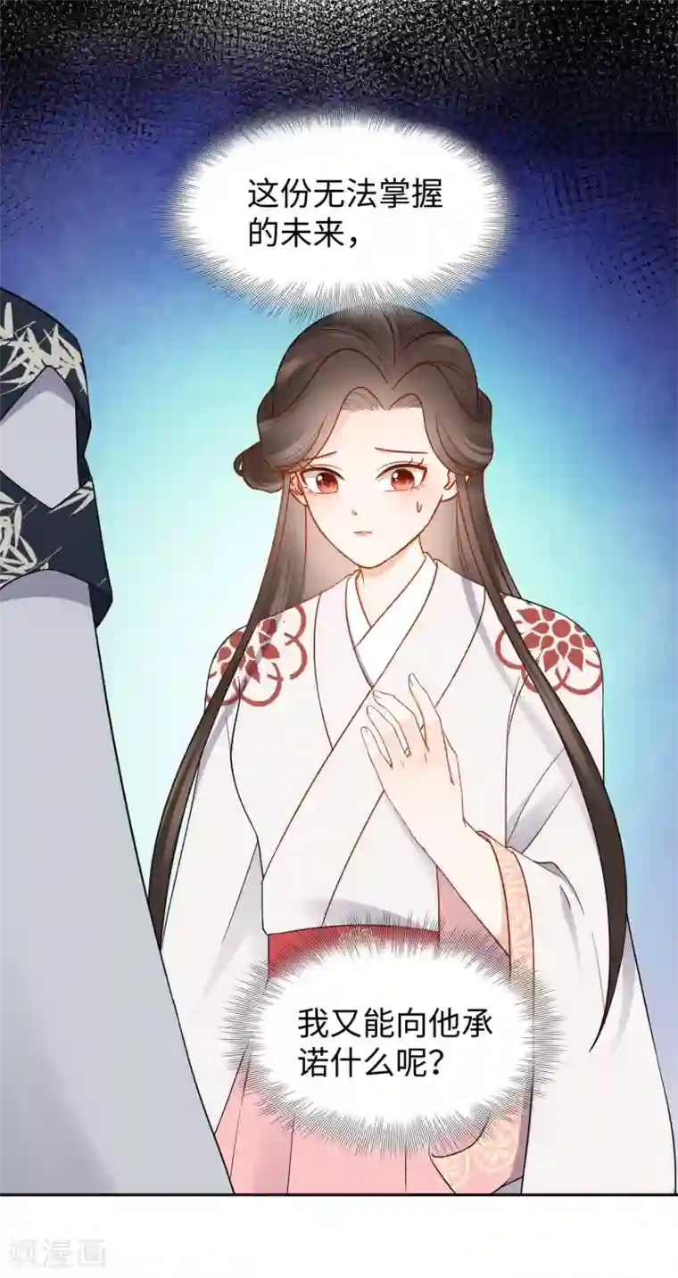 通灵王妃第44话 坠崖