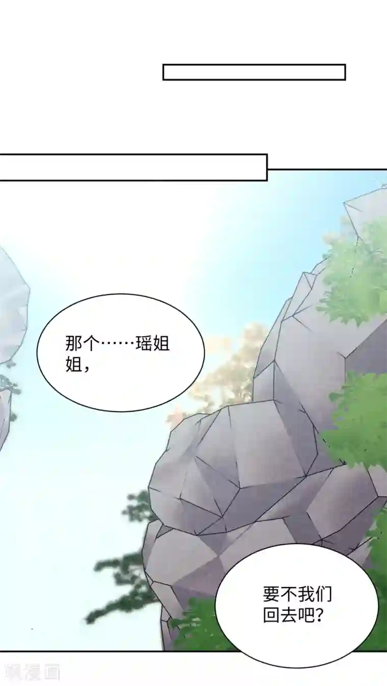 通灵王妃第44话 坠崖