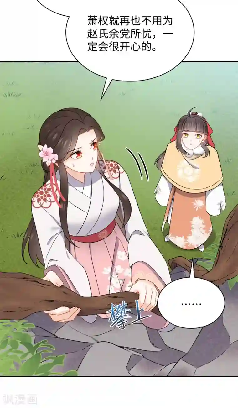 通灵王妃第44话 坠崖